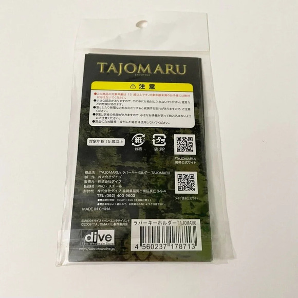 2009 Tajomaru Keychain Rubber Keyholder Tristone Entertainment - Picture 6 of 12